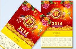 2014 calendar掛暦月暦